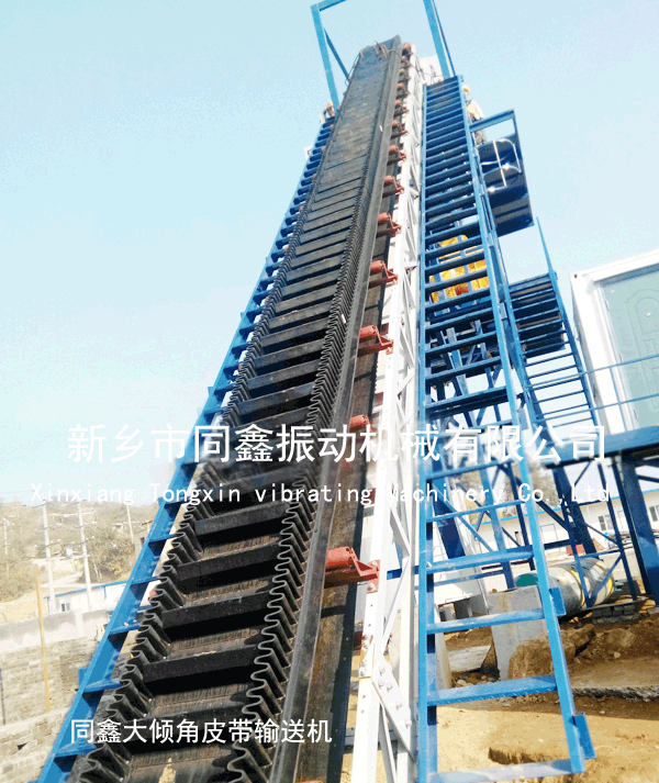 波狀擋邊帶式輸送機/大傾角皮帶輸送機