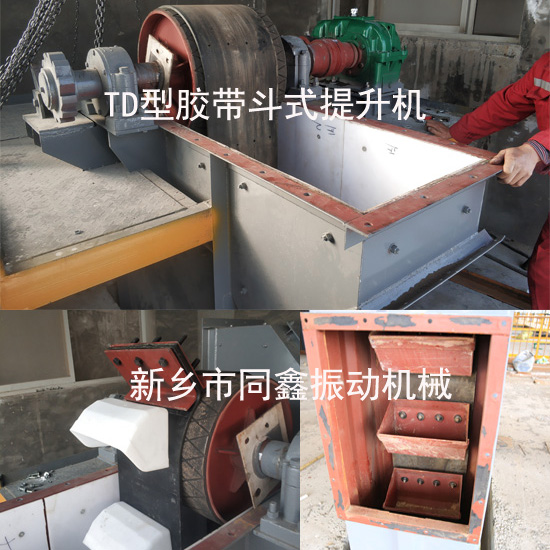 TD型斗式提升機(jī)-膠帶斗式提升機(jī)